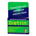 Диетрин Натуральный таблетки 900 мг, 10 шт. - Киренск